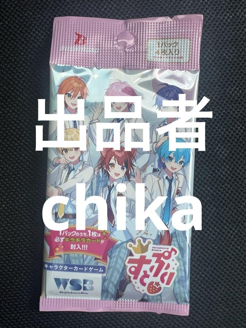 Amazon.co.jp: 先着1名 ち SSP これからも一緒に ななもり サイン入り