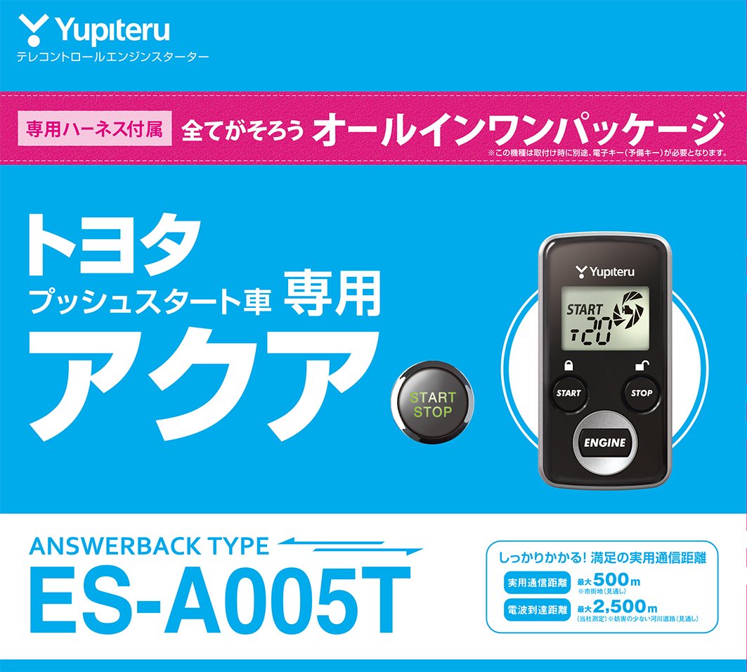 Amazon | ユピテル アクア(トヨタ)専用全てが揃うオールインワン