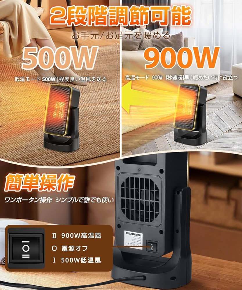 Amazon | セラミックヒーター 小型 【2024新型・ECO節電・2秒速暖