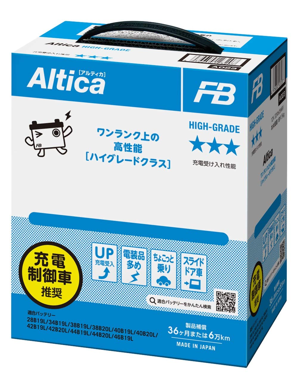 Amazon | 古河電池(FB) 国産車用バッテリー Altica HIGH‐GRADE 充電