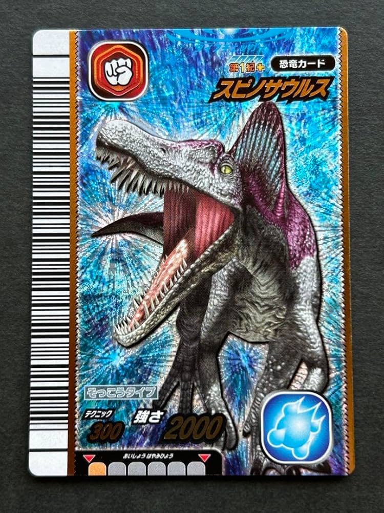 Amazon.co.jp: 古代王者 恐竜キングスピノサウルス 第1紀 081-竜 2007