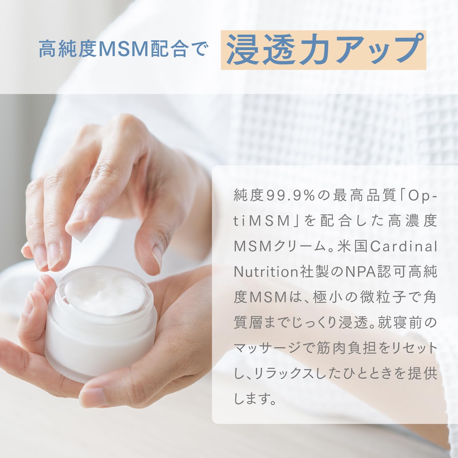 Amazon.co.jp: MSMクリーム/日本製 140g : ビューティー