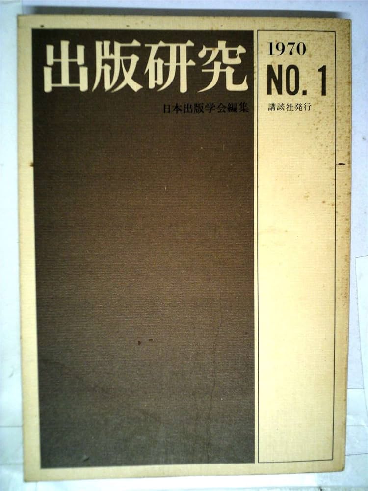 歴史の研究 1～3巻 サマヴェル縮冊版 トインビー 長谷川松治訳 3巻