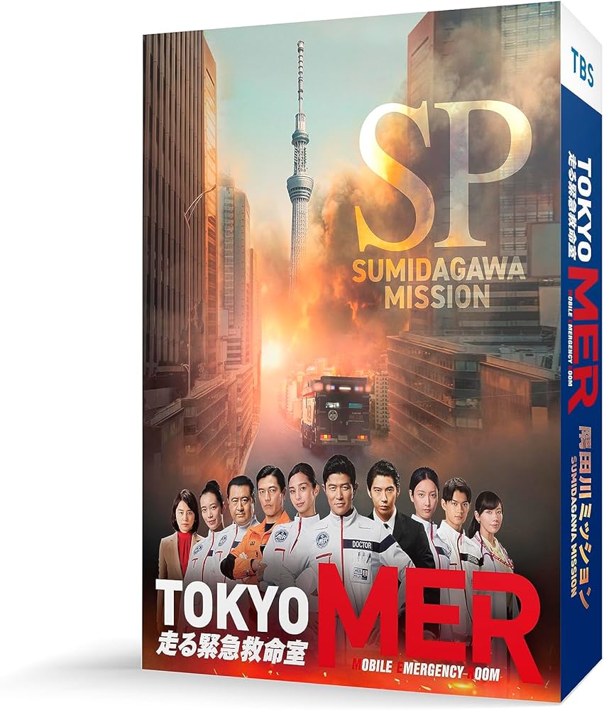 Amazon.co.jp: TOKYO MER～隅田川ミッション～ [Blu-ray] : 鈴木亮平