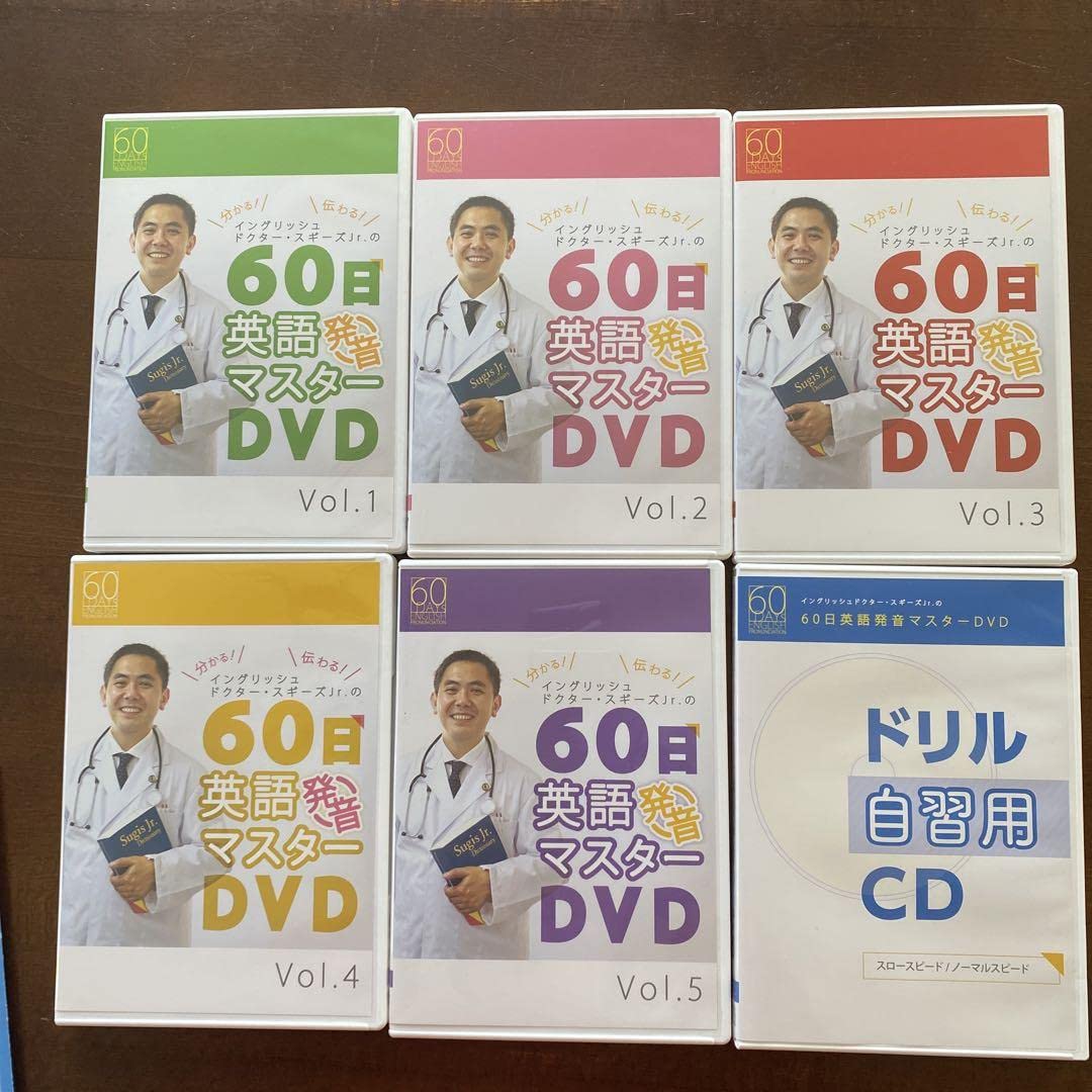 60日英語発音マスター テキスト＆DVDセット 60日英語発音マスター