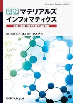 中古本】AIPHOS コンピュータによる有機合成経路探索 中古本】AIPHOS