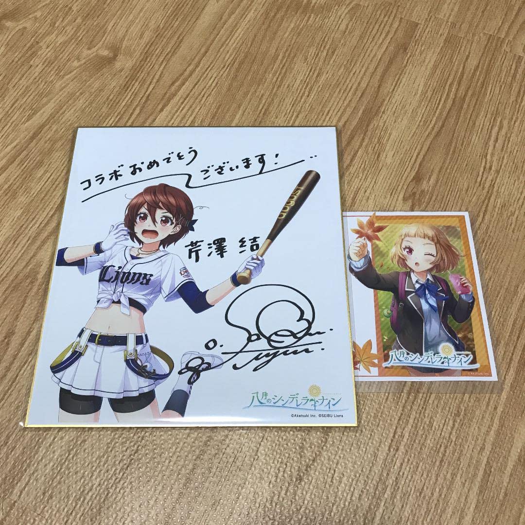 Amazon.co.jp: 佐倉綾音 直筆サイン入り色紙 声優 サイン : おもちゃ