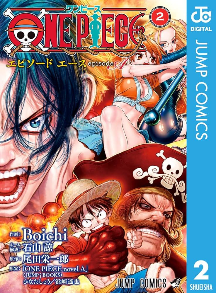 Amazon.co.jp: ONE PIECE episode A 2 (ジャンプコミックスDIGITAL