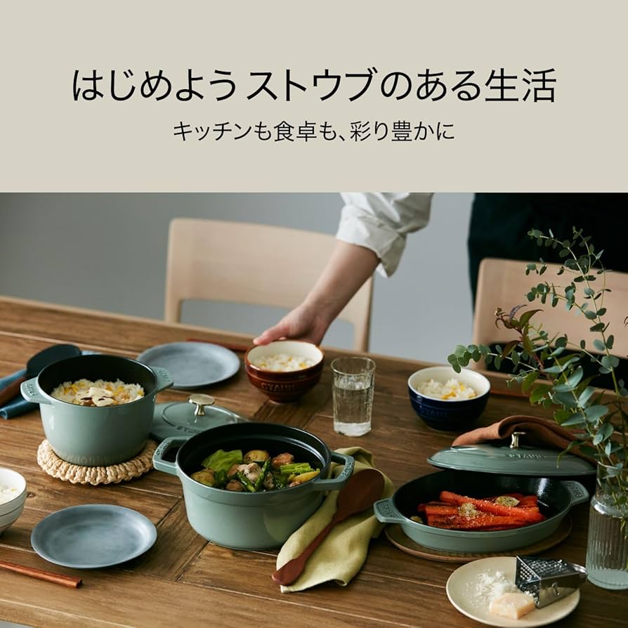 Amazon.co.jp: staub ストウブ 「 ピコ ココット オーバル バジル