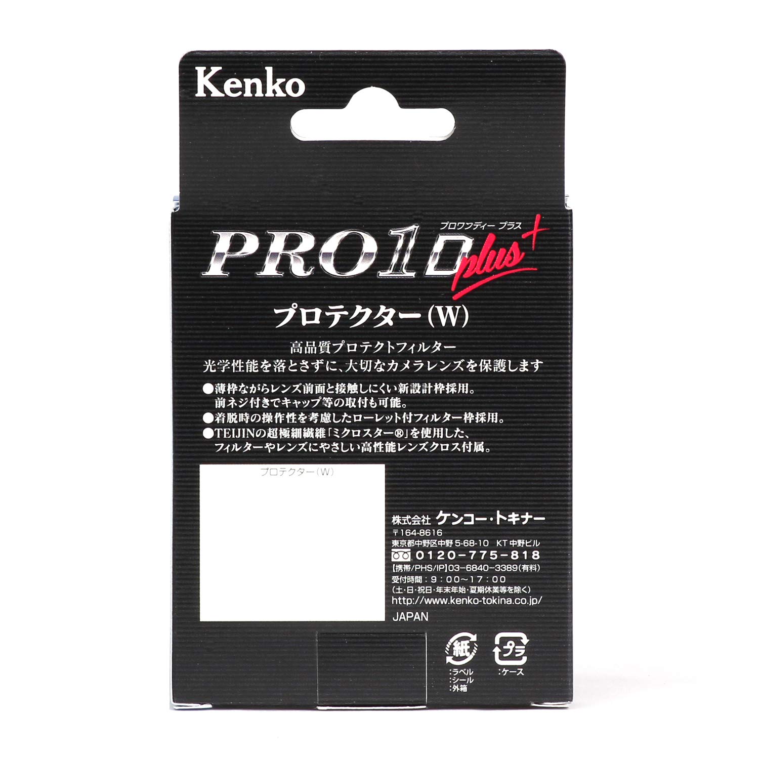 Amazon.co.jp: Kenko レンズフィルター PRO1D plus プロテクター (W