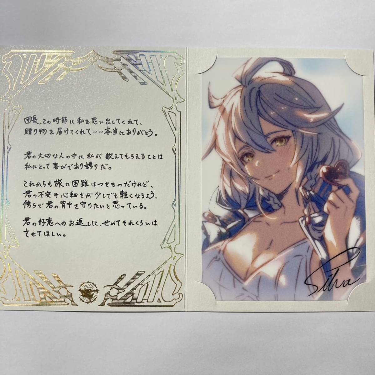 Amazon | シルヴァ 2023 バレンタイン お返し グラブル 色紙 ポスト