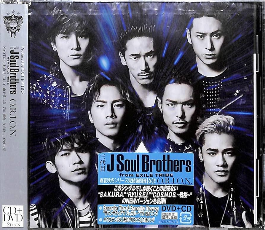 Amazon.co.jp: CD□三代目 J SOUL BROTHERS from EXILE TRIBE