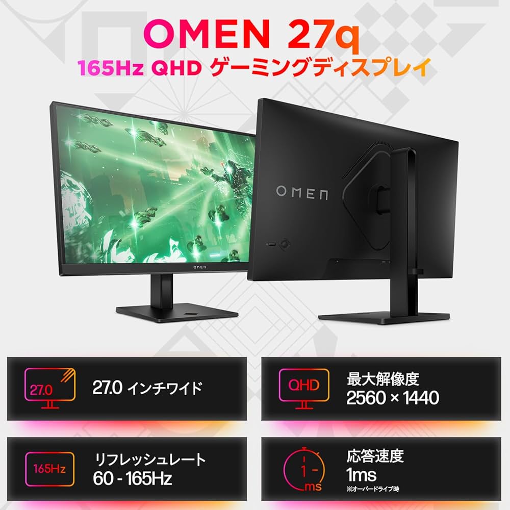 Amazon.co.jp: HP ゲーミングモニター OMEN 27q 27.0インチ QHD 165Hz