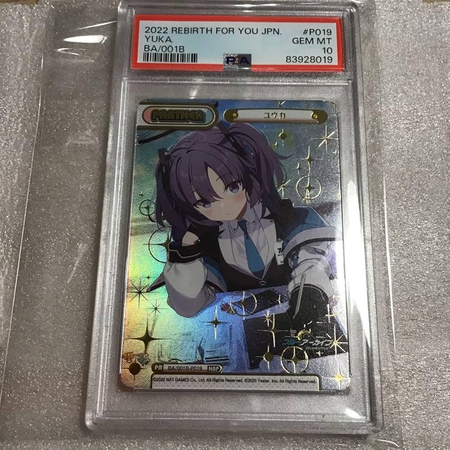 Amazon.co.jp: Reバース ブルーアーカイブ NBP ユウカ psa10 ブルアカ