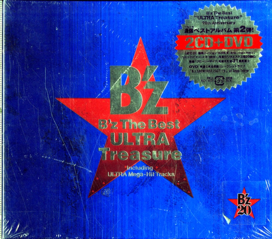 Amazon.co.jp: B'z The Best 