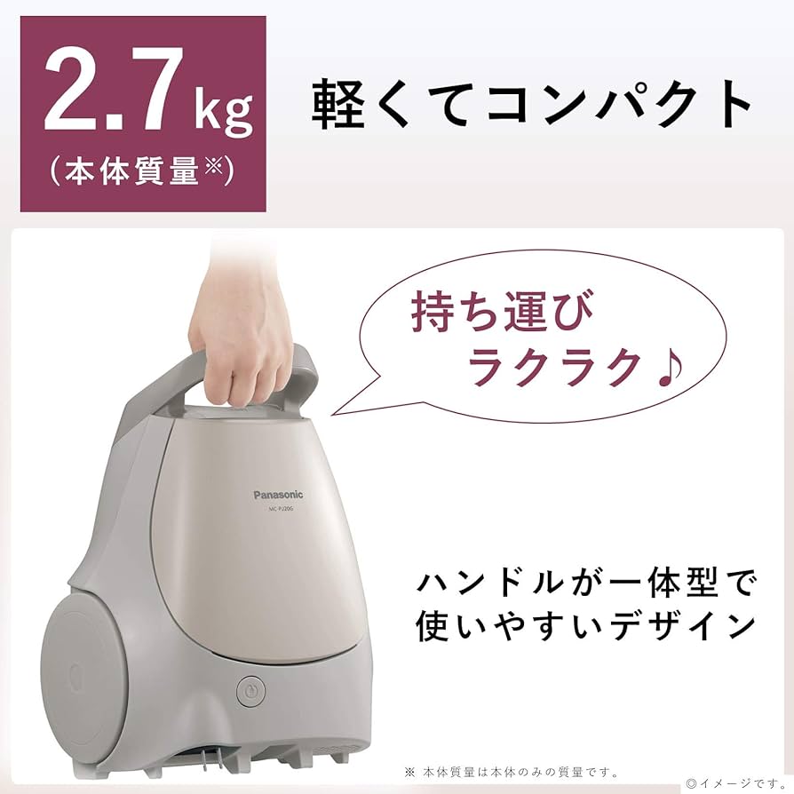 Amazon | パナソニック 紙パック式掃除機 小型軽量パワーノズル 親子