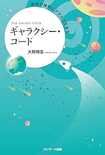 Amazon.co.jp: 大野, 靖志: 本、バイオグラフィー、最新アップデート