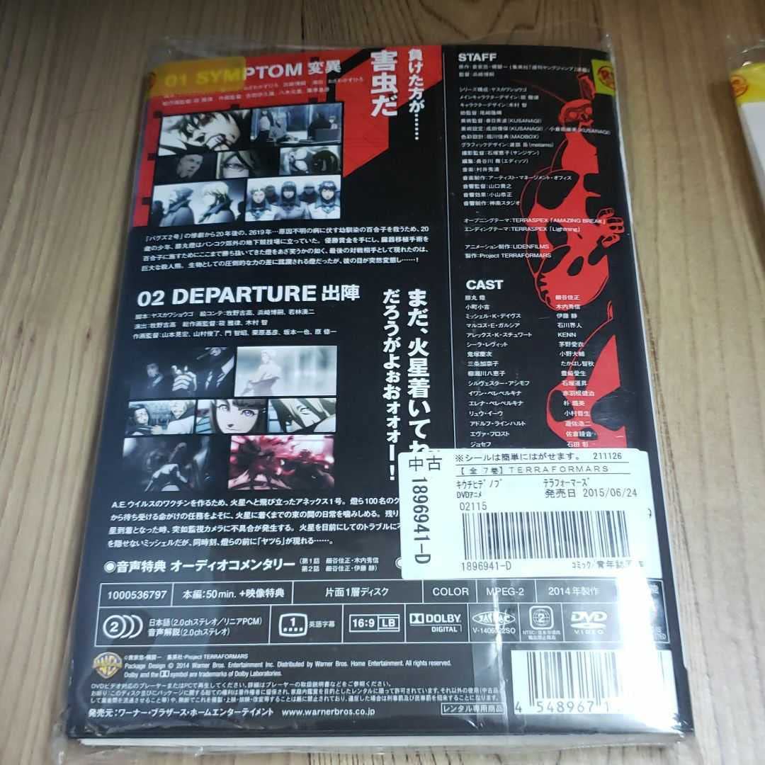 Amazon.co.jp: リ288 テラフォーマーズ 7巻 + リベンジ 7巻 全14巻