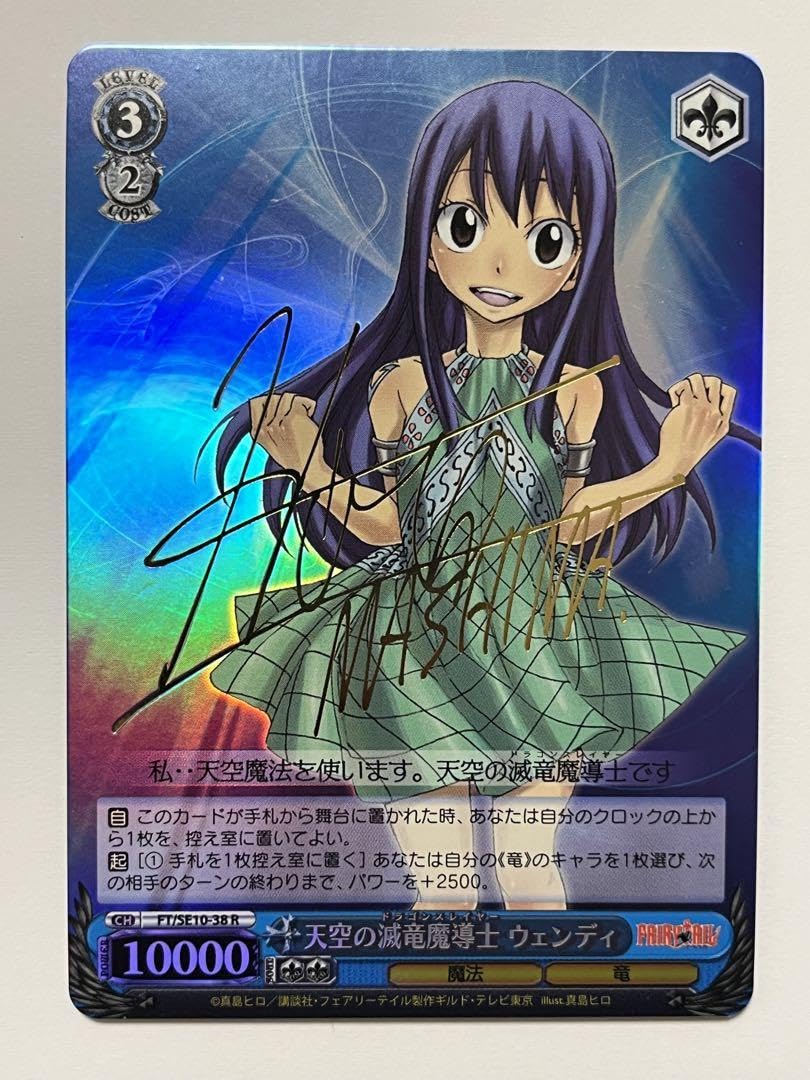 ヴァイスシュヴァルツ フェアリーテイルRRレア以下4枚 ヴァイス