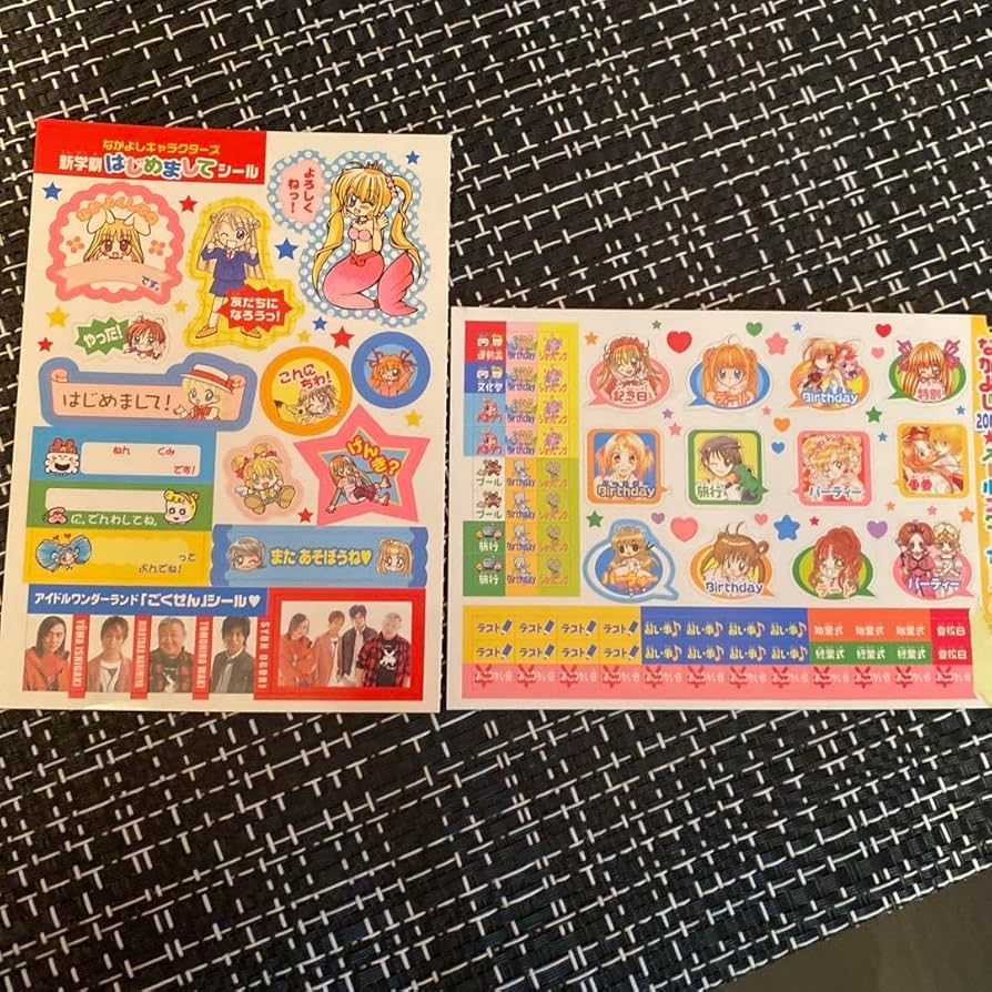 Amazon.co.jp: 平成レトロ2000年代 なかよし 付録 シール まとめ売り