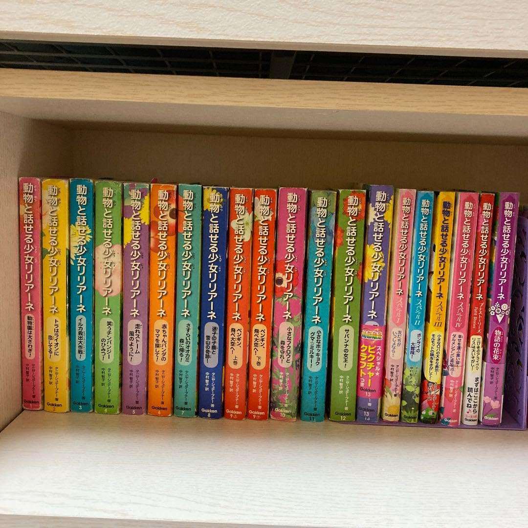 Amazon.co.jp: 動物と話せる少女リリアーネ全巻 20冊セット : 文房具