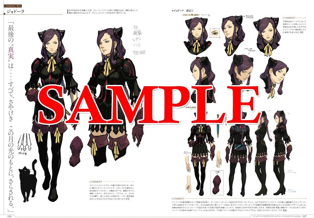 レイトン教授VS逆転裁判設定画集 (カプコンオフィシャルブックス) |本