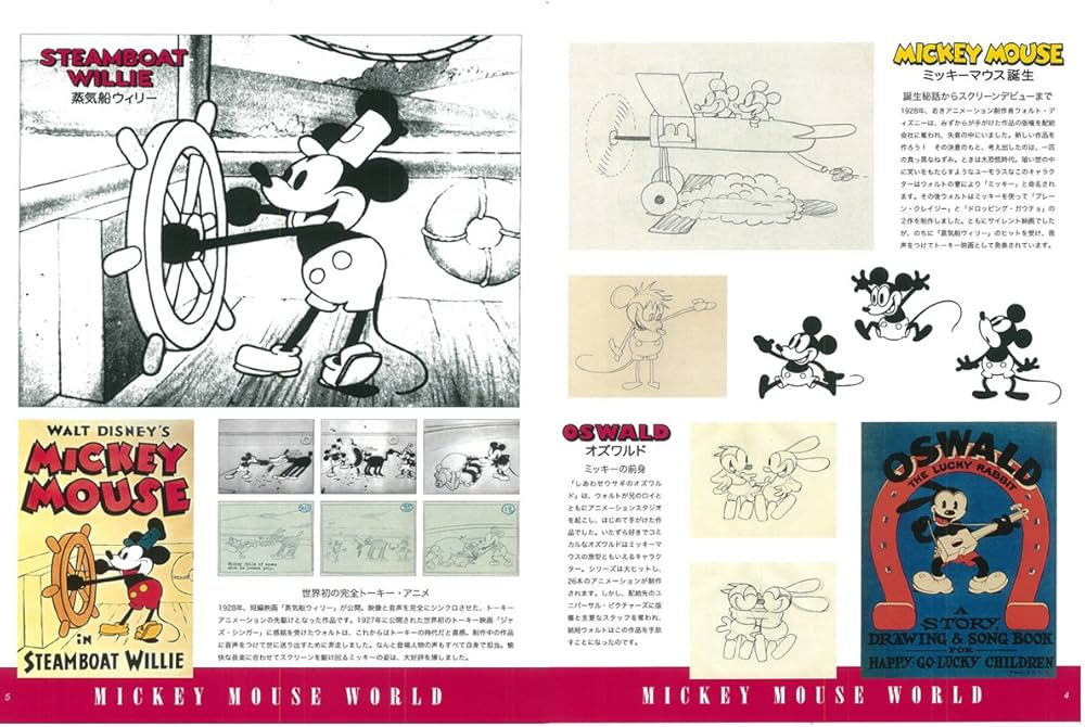 Amazon.co.jp: ディズニー・ヴィンテージコレクション―付録 ミッキー