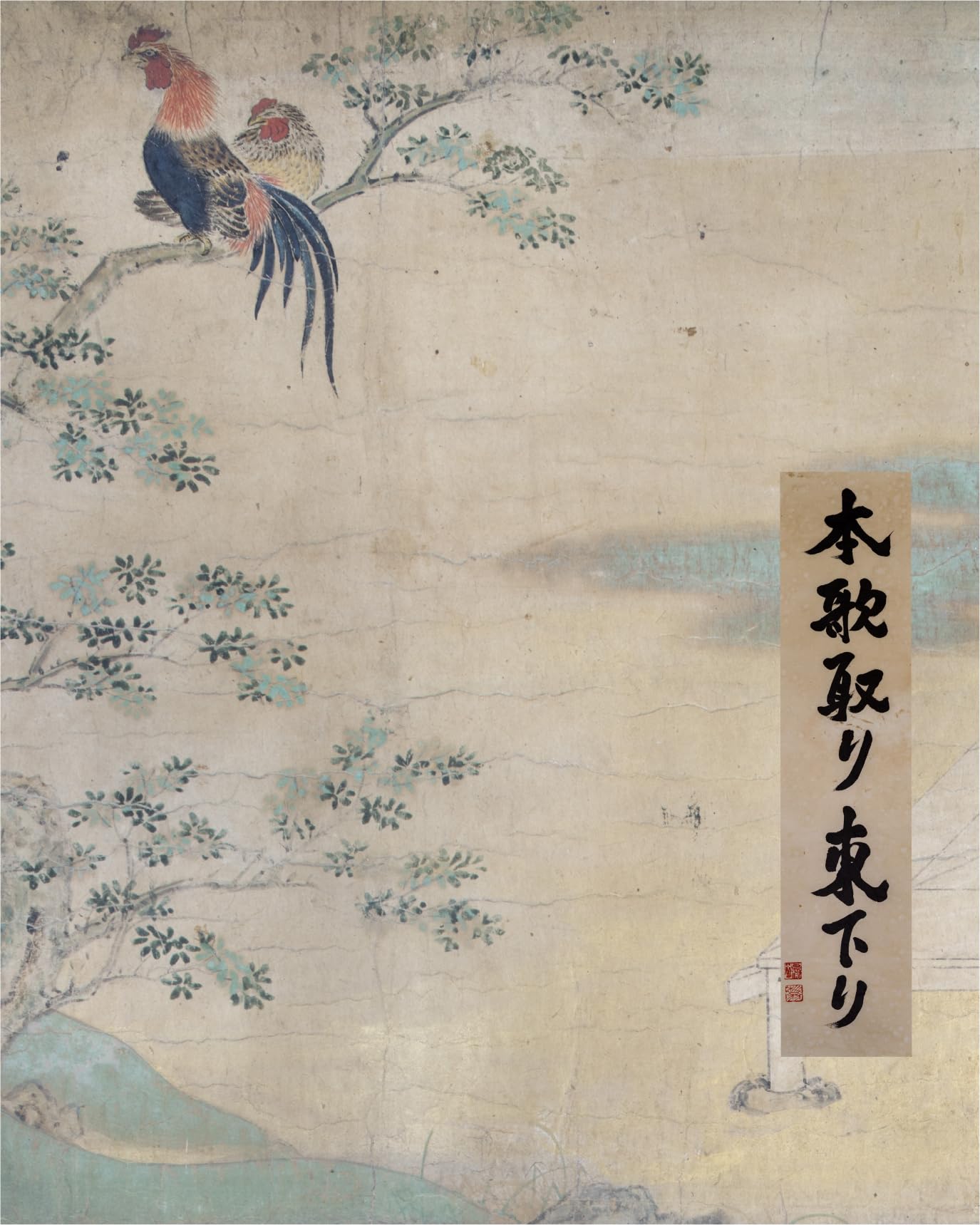 杉本博司 本歌取り 東下り | 杉本博司, 杉本博司 |本 | 通販 | Amazon