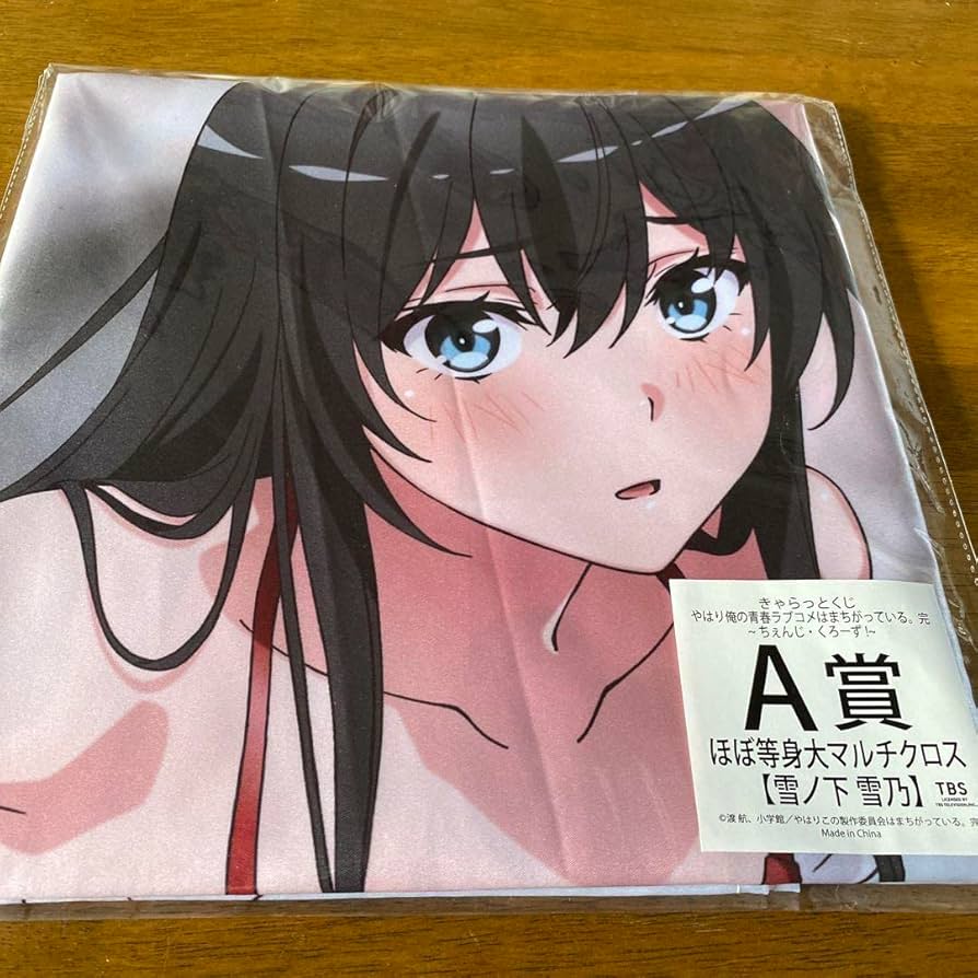 Amazon.co.jp: きゃらっとくじ 俺ガイル A賞 ほぼ等身大マルチクロス