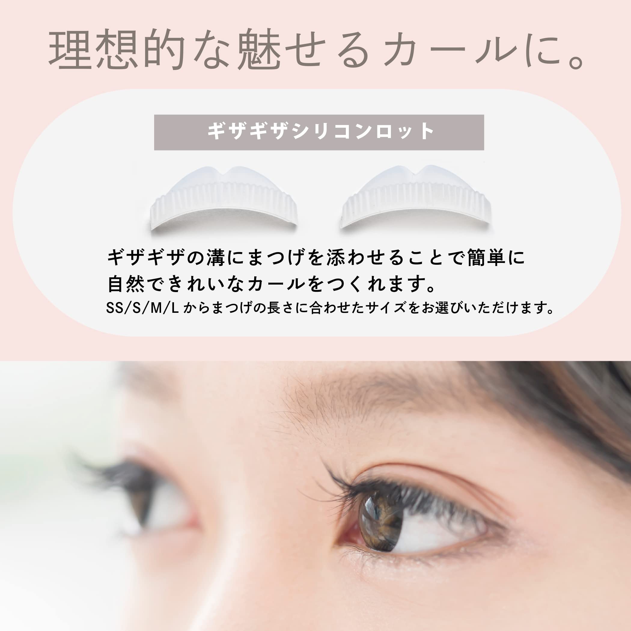 Amazon | まつげカール 日本製 セルフ キット まつ毛カール マツパ