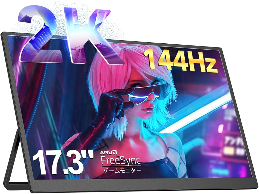Amazon.co.jp: UPERFETC モバイルモニター 2K 17.3インチ 144Hz 自立型