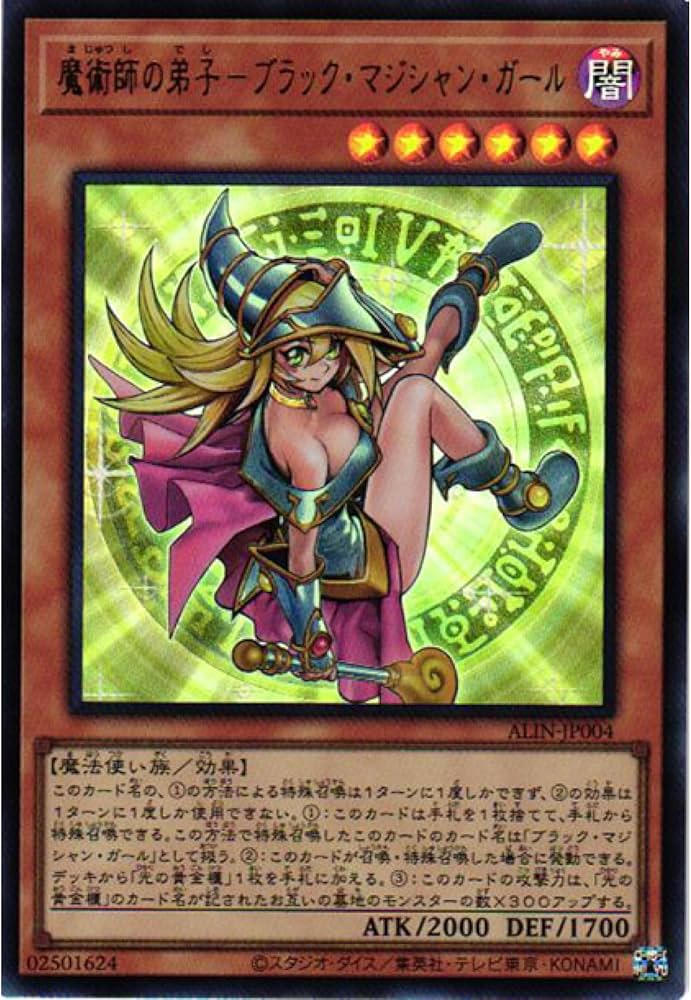 Amazon.co.jp: 遊戯王カード ALIN-JP004 魔術師の弟子－ブラック