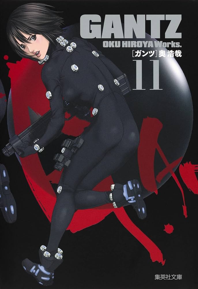 GANTZ 文庫版 コミック 全18巻完結セット | 奥 浩哉 |本 | 通販 | Amazon