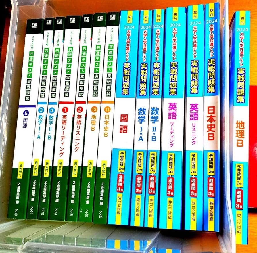 Amazon.co.jp: 駿台実践問題集2024 Z会共通テスト実践模試2024まとめ