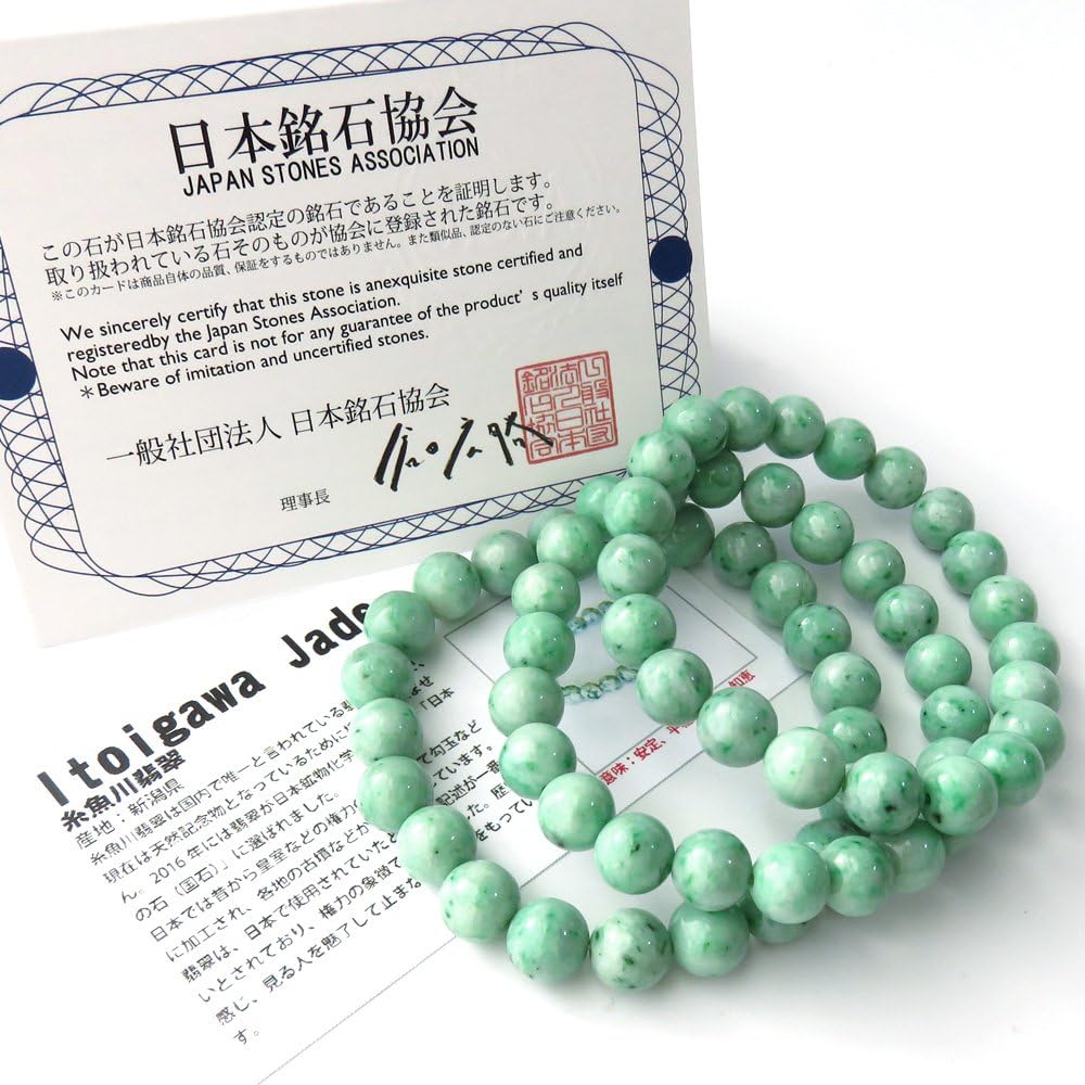 Amazon | [GOLD STONE] 日本の銘石 糸魚川翡翠 ブレスレット 9-9.5mm