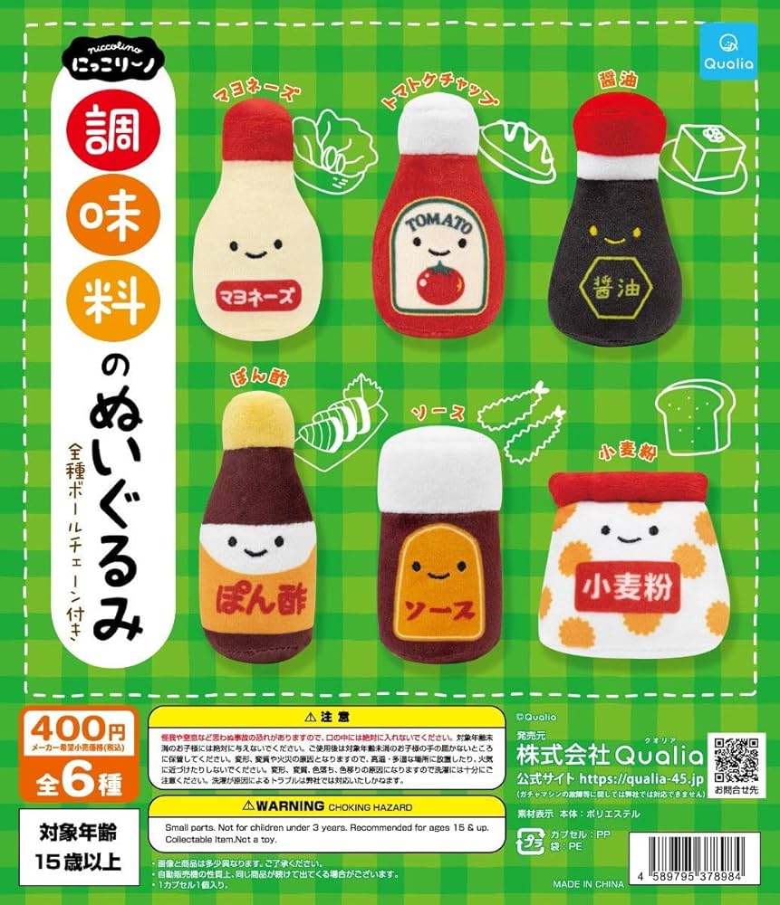 Amazon.co.jp: にっこりーノ 調味料のぬいぐるみ 全6種 フル