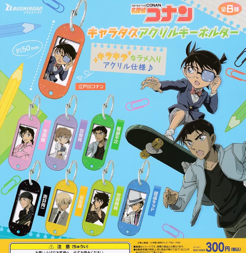 Amazon.co.jp: [株式会社ブシロードクリエイティブ] 名探偵コナン