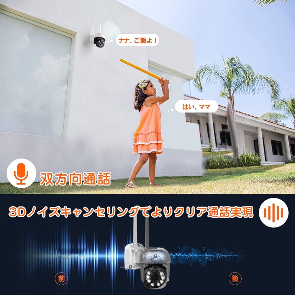 Amazon.co.jp: 【500万画素・自動追跡機能】 YESKAMOO 防犯カメラ 屋外