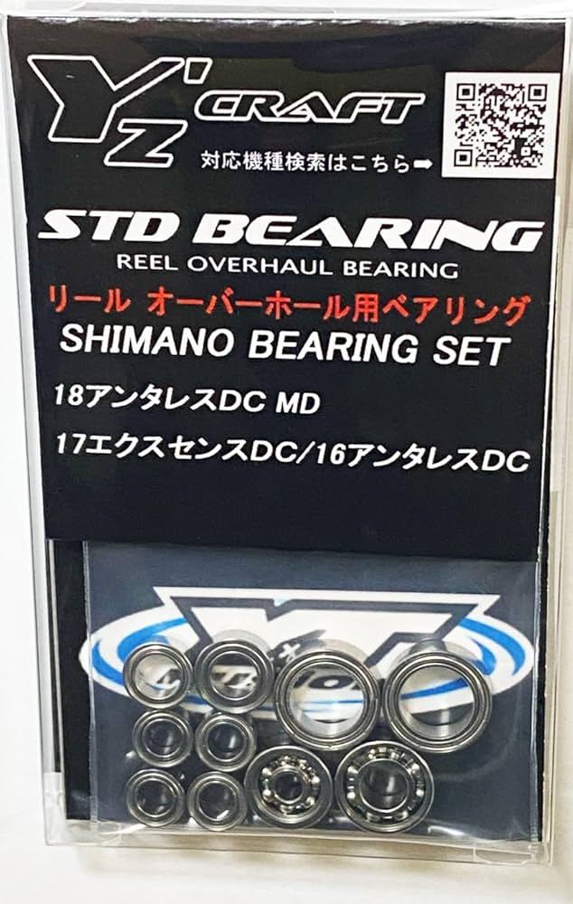 Amazon.co.jp: シマノ 16アンタレスDC 用オーバーホールベアリング (16