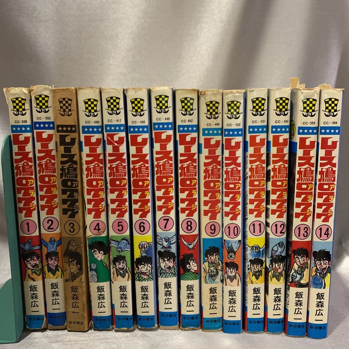 値下げ！ レース鳩0777 飯森広一 初版9冊 13巻抜けにより安く販売中