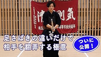 Amazon.co.jp: 剣道の真髄～逆転の発想からの剣道上達法～ 全日本選抜