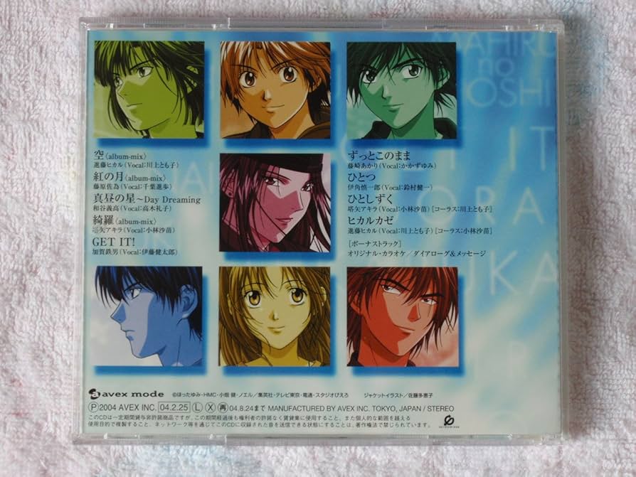 Amazon.co.jp: キャラクターソングアルバム「ヒカルの碁 光る未来へ