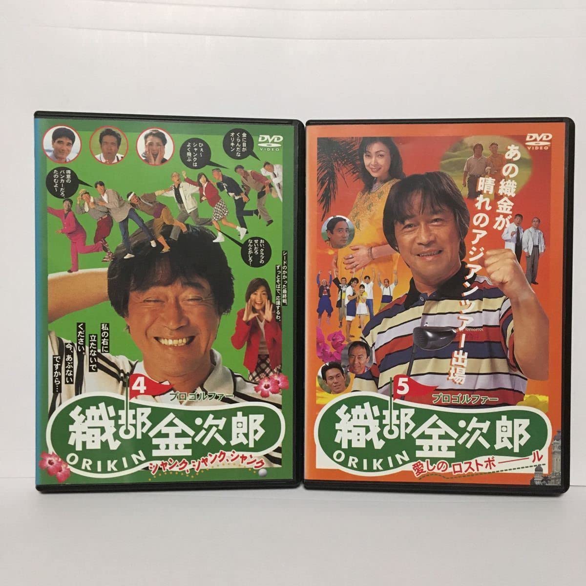 Amazon.co.jp: /プロゴルファー 織部金次郎 DVD/レンタル落ち/全5巻
