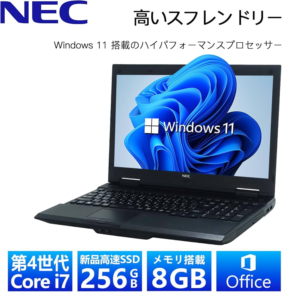 Amazon.co.jp: 【整備済み品】 NEC ハイスペック ノートパソコン/15.6
