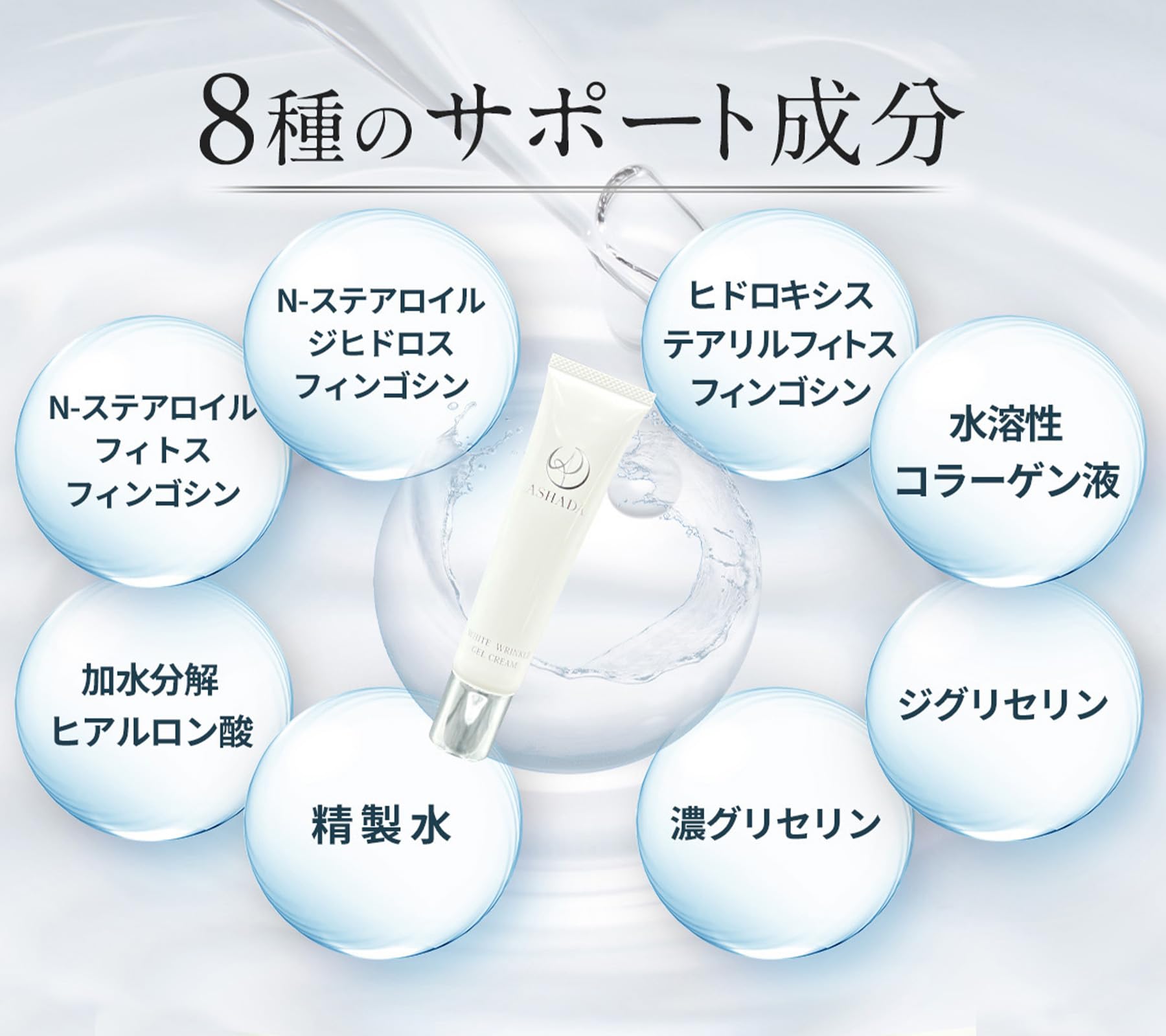 Amazon | （医薬部外品）ASHADA-アスハダ- シミシワホワイトクリーム