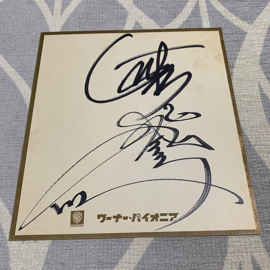 薛八一 直筆サイン 2枚 【公式通販】