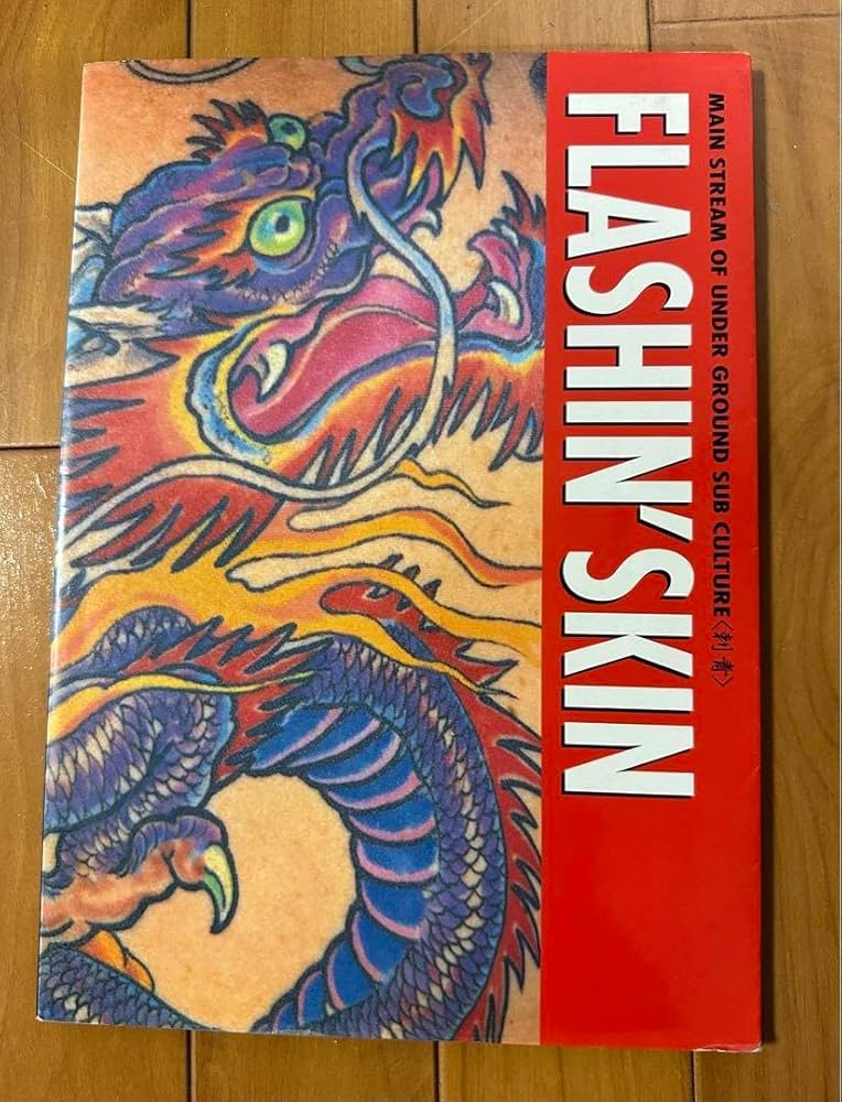 Amazon.co.jp: FLASHIN' SKIN 刺青 三代目彫よし 関東彫 初代彫俊 彫拓