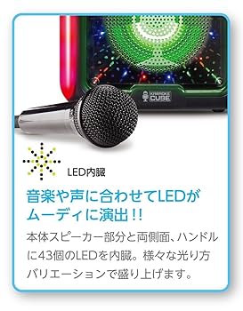 Amazon.co.jp: カラオケキューブ (ホワイト): 楽器・音響機器