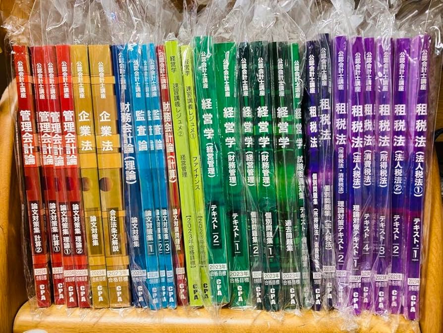 Amazon.co.jp: CPA会計学院 公認会計士試験論文式試験対策 テキスト