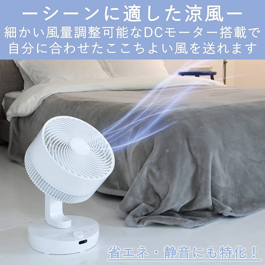 Amazon | [山善] サーキュレーター DCモーター 上下左右自動首振り